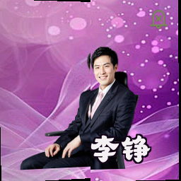 李铮