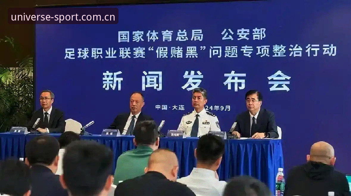 足协第三批禁足名单详解：从17人终身禁赛看中国足球反腐风暴