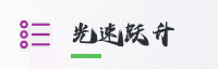 合作伙伴