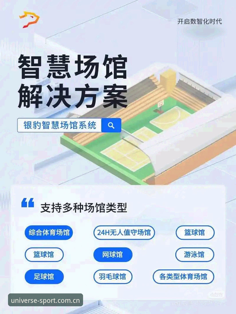 浩瀚体育全平台服务vs传统体育平台：2024版本如何重新定义观赛与投注体验？